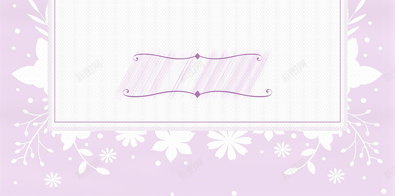 海报简约紫色广告素材H5背景jpg设计背景_新图网 https://ixintu.com 紫色背景 广告 海报 简约 素材 花卉 H5背景素材