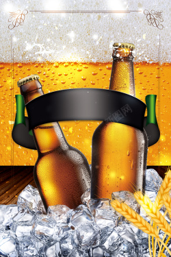 梦幻啤酒啤酒宣传海报背景高清图片