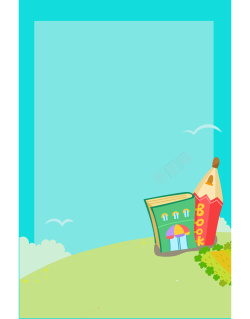 蓝色小房子夏日清新卡通手绘儿童蓝色设计背景高清图片