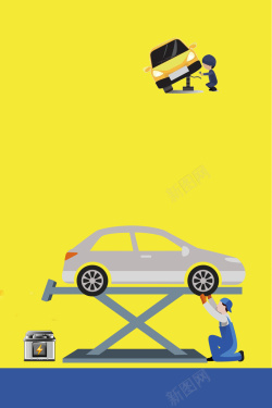 车行汽车维修专业找我们黄色卡通汽车美容店宣传海报高清图片