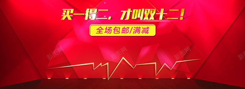 淘宝双十二激情狂欢红色banner背景psd设计背景_新图网 https://ixintu.com 双十二 激情 狂欢 红色 喜庆 淘宝 banner 海报背景