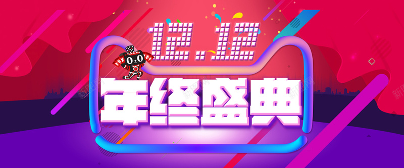 天猫1212年终盛典psd设计背景_新图网 https://ixintu.com 年终盛典 1212 年终大促 双十二 激情 淘宝天猫1212 狂欢