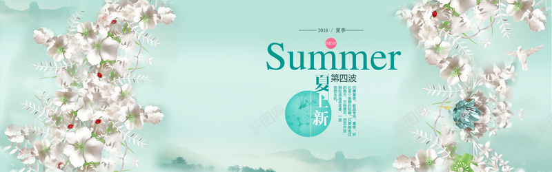 淘宝夏季banner背景背景