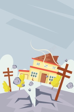 雅安地震宣传海报灾后重建汶川地震十周年背景素材高清图片