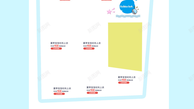 蓝色卡通母婴产品店铺首页psd设计背景_新图网 https://ixintu.com 儿童用品 卡通背景 母婴产品 蓝色背景 童装 童鞋 手绘背景 淘宝 店铺背景 首页