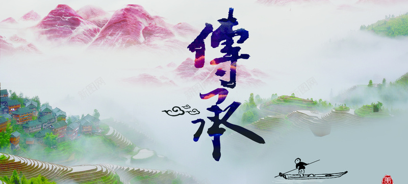 中国风背景jpg设计背景_新图网 https://ixintu.com 中国风 乡村 山峰 云雾 传承 海报banner
