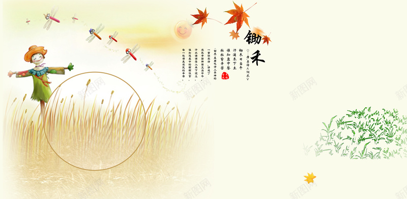 唯美手绘插画背景素材jpg设计背景_新图网 https://ixintu.com 展板 幸福 手绘 锄禾 花 画册素材 卡通 童趣