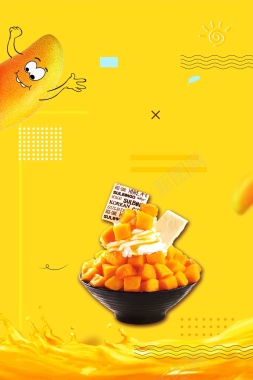 芒果水果夏日促销系列海报背景