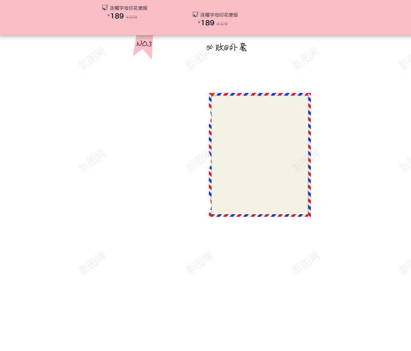 粉色简约女装店铺首页背景psd设计背景_新图网 https://ixintu.com 女装店铺 店铺背景 简约背景 粉色背景 服装 首页背景 信封