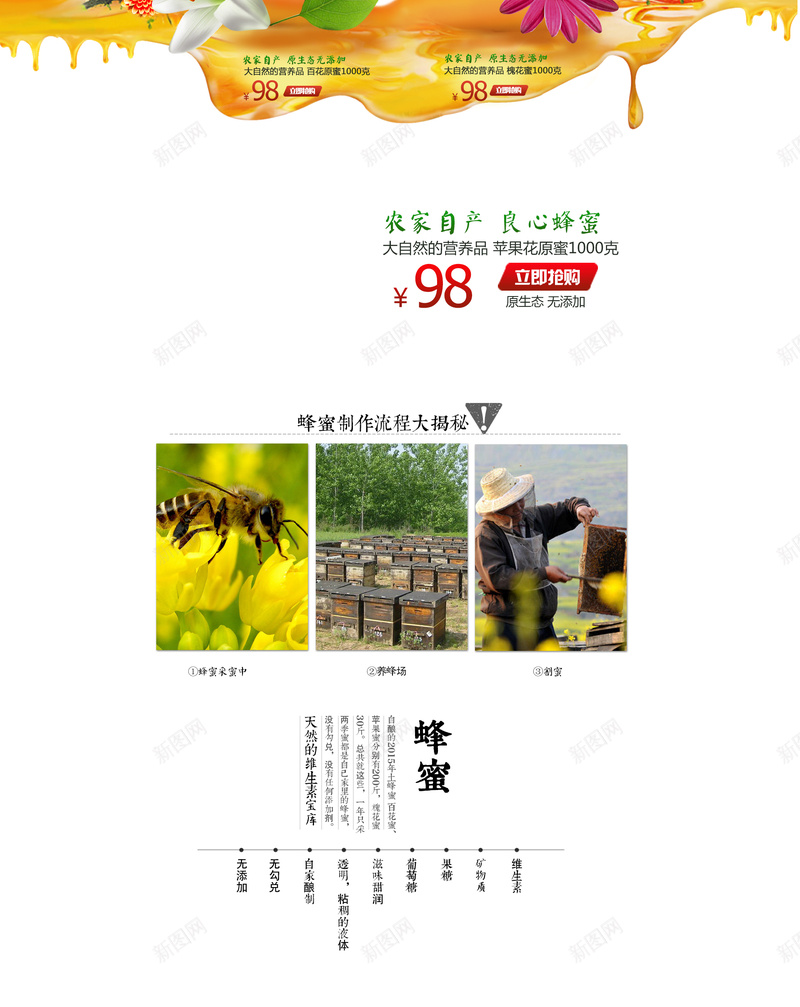 绿色大自然蜂蜜店铺首页背景jpg设计背景_新图网 https://ixintu.com 紫色背景 大自然 原生态 山脉 养蜂人 天然酿蜜园 蜂蜜首页 店铺背景 首页背景