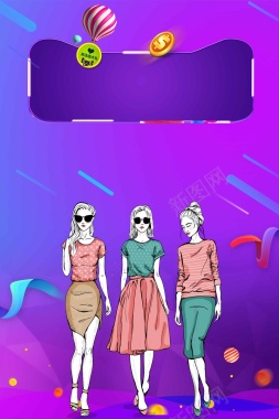 炫酷紫色时尚衣服促销广告设计背景