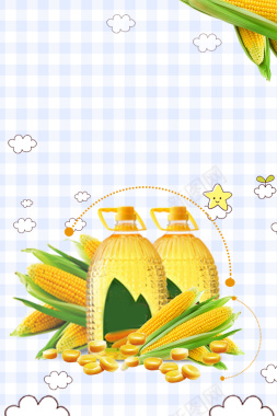 网格背景玉米油单页海报背景素材背景