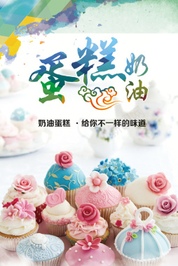 浅色蛋糕美食可爱文字蛋糕店背景海报背景