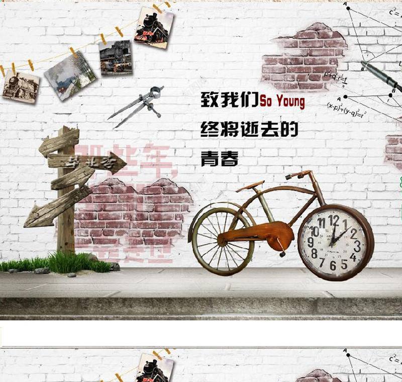 毕业季海报jpg设计背景_新图网 https://ixintu.com 毕业季 海报 自行车 青春 白色 摄影 风景