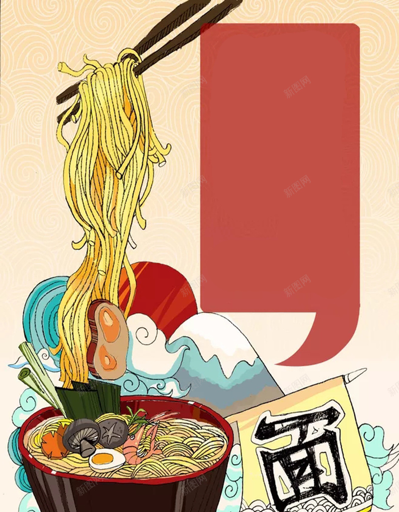 美味面条海报设计psd设计背景_新图网 https://ixintu.com 面条 美味 宣传 广告 手绘 海鲜面 蘑菇 招牌 筷子 食品