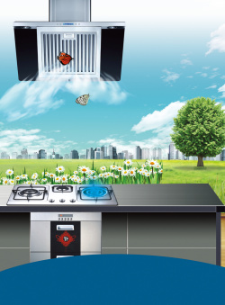 烟机灶具精品厨房广告海报背景素材高清图片