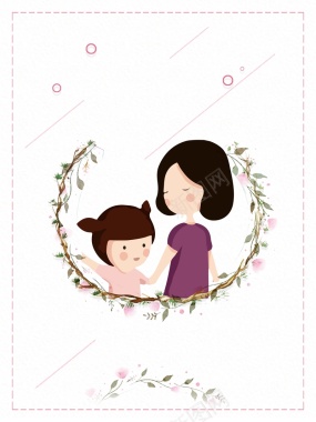 卡通母爱如花母亲节节日海报背景背景