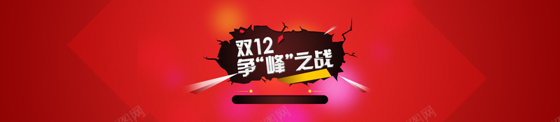 电商双十二12争锋之战背景banner背景