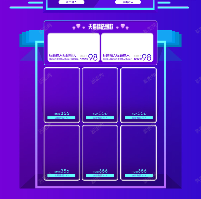 双12首页背景psd设计背景_新图网 https://ixintu.com 双12 紫色 最后一战 万能盛典 建筑 梦幻 渐变 扁平 几何