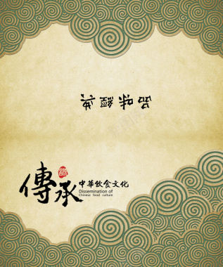 中华饮食文化纸巾包水纹筷子背景背景