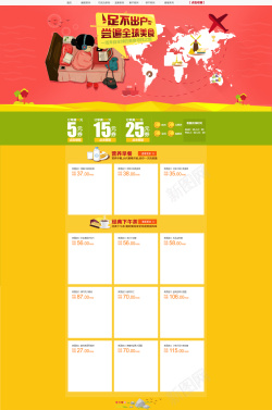 余味全球美食美食首页背景高清图片