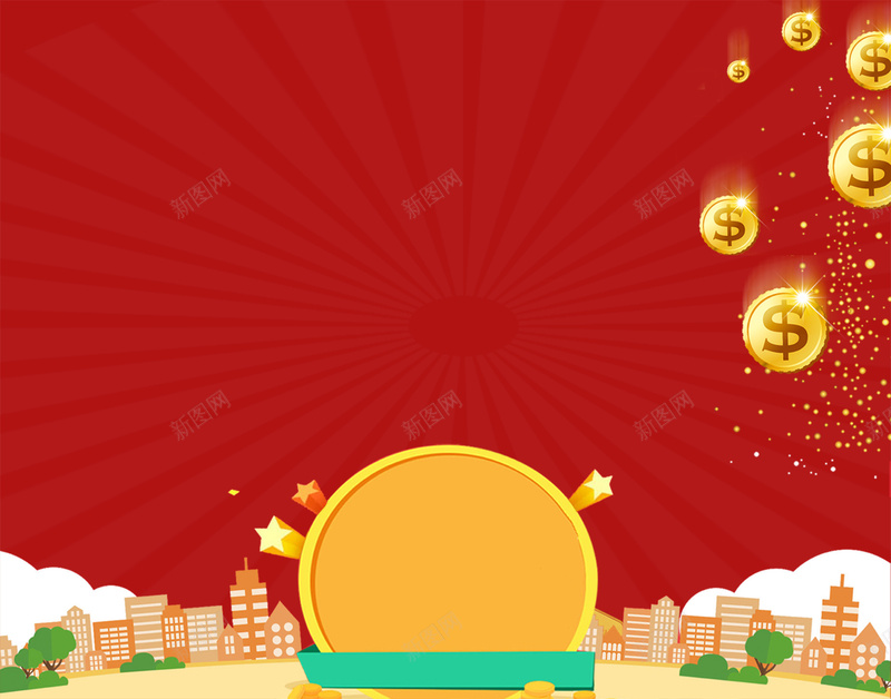 金融投资海报背景素材jpg设计背景_新图网 https://ixintu.com 投资理财 财富来了 金融投资 信贷 圣纸 金融投资海报图片图片下载 金融P2P 企业融资 担保 理
