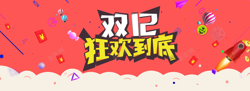 双十二粉色电商bannerpsd设计背景_新图网 https://ixintu.com 京东双12 双十二活动 1212 年终钜惠 活动 天猫双12 激情 狂欢