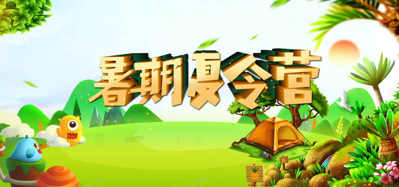 暑假夏令营文艺清新bannerpsd设计背景_新图网 https://ixintu.com 暑假夏令营 卡通 文艺 清新 花草 可爱 绿色 草地 创意