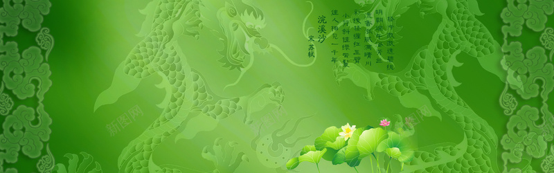 绿色中国风暗纹背景psd设计背景_新图网 https://ixintu.com 绿色 中国风 暗纹 荷花 龙纹 海报banner
