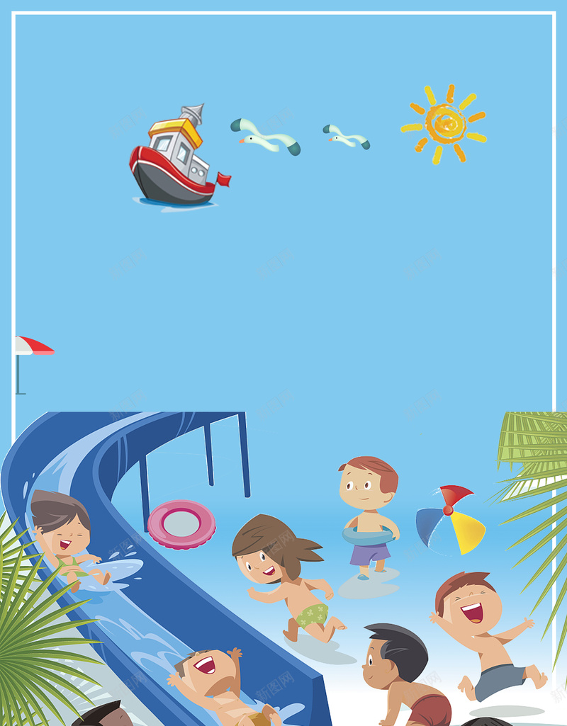 创意儿童水上乐园海报设计psd设计背景_新图网 https://ixintu.com 水上乐园开业 乐园海报 儿童乐园 水上乐园 水上项目 欢乐 夏威夷 漂流 暑期 游泳 戏水乐园 夏季