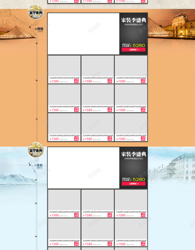 卡通家具店铺首页背景psd设计背景_新图网 https://ixintu.com 卡通背景 家具首页 家居 几何背景 沙发店铺