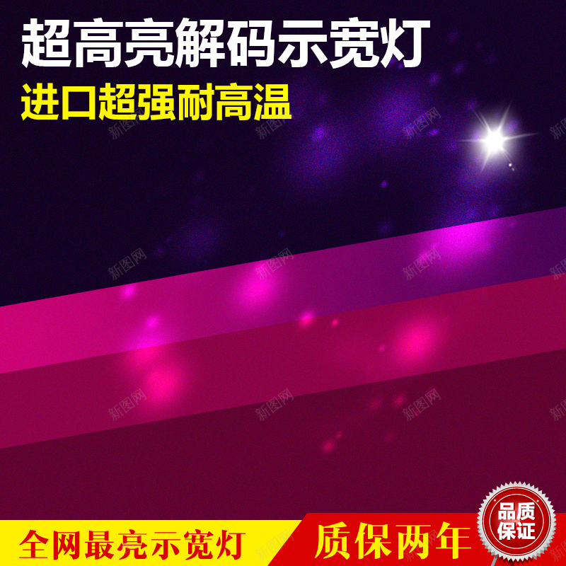 节日促销模板psd设计背景_新图网 https://ixintu.com 科技 商务 节日 促销 红色 主图 科技感 科技风 高科技 激情 狂欢