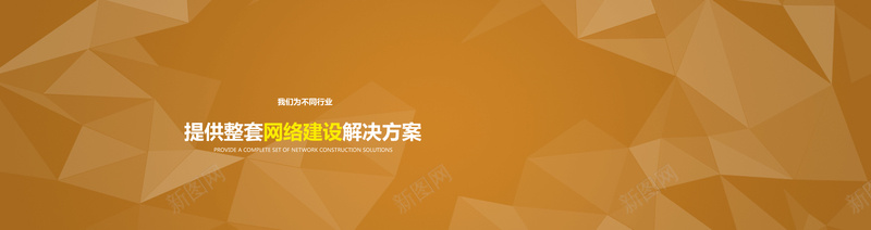 几何菱形banner背景psd设计背景_新图网 https://ixintu.com anner背景 几何 科技 网络 菱形 banner背景 棕色 海报banner 科技感 科技风 高科技 科幻 商务