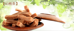 清新山楂美食背景高清图片