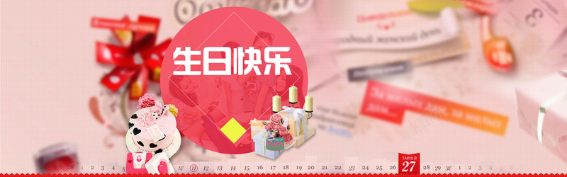 淘宝生日快乐主题促销活动banner素材psd设计背景_新图网 https://ixintu.com banner banner素材 主题 促销 商务 海报banner 淘宝 生日快乐 科幻 科技 素材