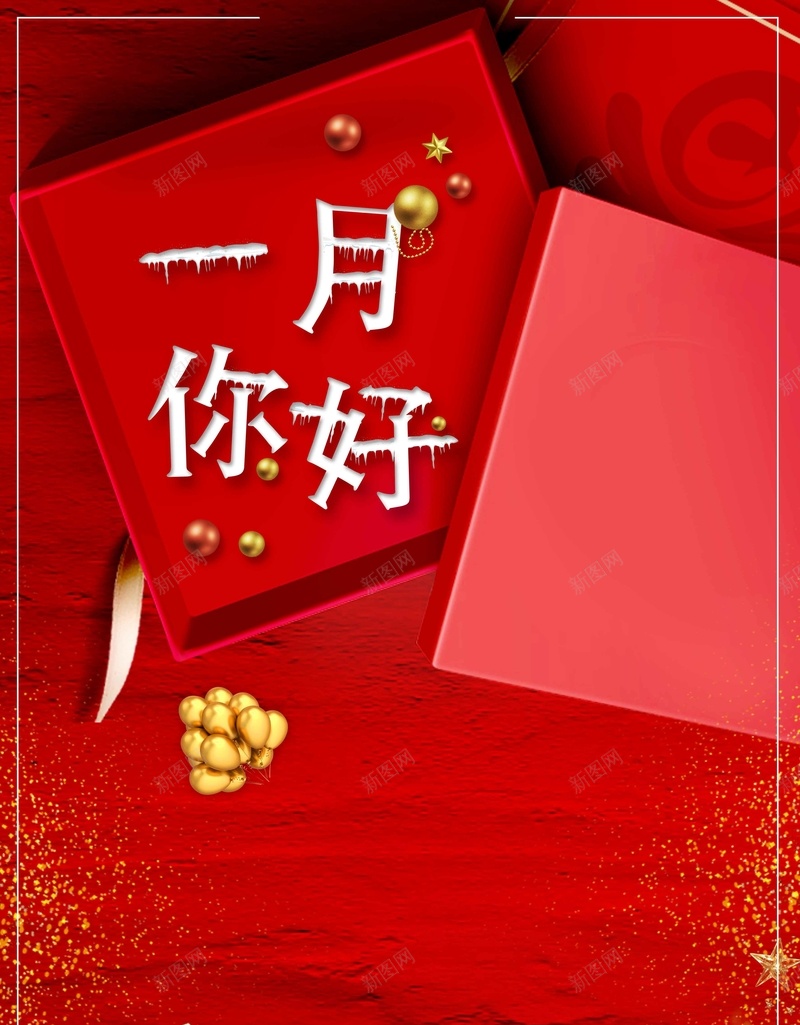 创意一月你好红色商业配图宣传背景jpg设计背景_新图网 https://ixintu.com 创意背景 一月你好 红色背景 微信配图 礼盒 质感 商业配图 宣传背景