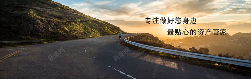 网页banner背景jpg设计背景_新图网 https://ixintu.com 天空 跑步 马路 网页 banner背景 金融理财 资产管家 海报banner