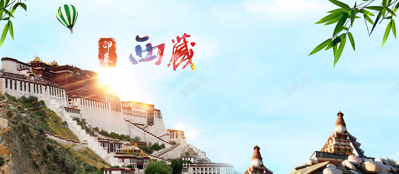 西藏旅游banner海报背景背景
