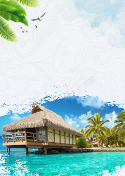 旅游活动促销海南风情旅游广告海报背景素材高清图片