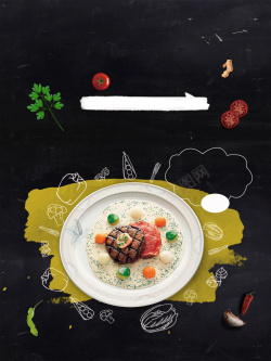 大盘鸡店开业黑色手绘简约蔬菜沙拉海报背景素材高清图片
