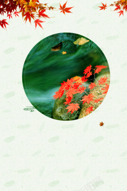 秋天的童话枫叶创意海报背景