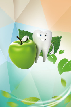 爱牙健康小报爱牙护牙海报背景素材高清图片