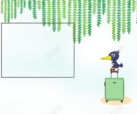 清新柳条简约旅行箱箱子小鸟可爱卡通背景图背景