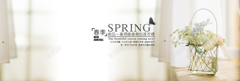 简约spring背景psd设计背景_新图网 https://ixintu.com ring 家具 简约 花卉 花篮 spring 海报banner 文艺 小清新