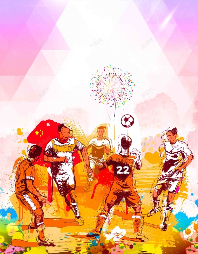 2017足球创意海报背景模板psd设计背景_新图网 https://ixintu.com 2017 足球 创意 海报 背景模板 手绘 插画 激情 世界杯