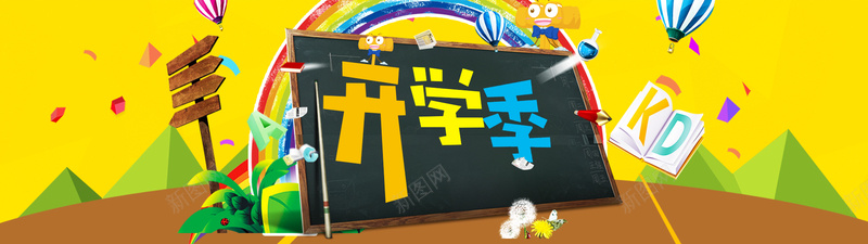 开学季促销卡通banner背景