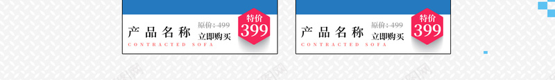 简约沙发家具蓝色店铺首页psd设计背景_新图网 https://ixintu.com 家居生活 生活用品 简约几何 蓝色几何 沙发 家具 淘宝 店铺背景 首页