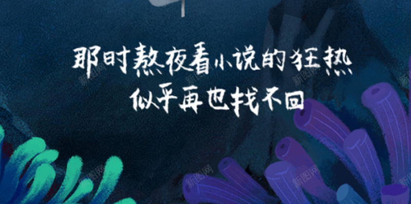 手绘童趣背景jpg设计背景_新图网 https://ixintu.com 小男孩 卡通 星空 童趣 飞鱼 H5背景 手绘