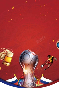 为世界喝彩创意个性竞猜世界杯红色设计海报高清图片
