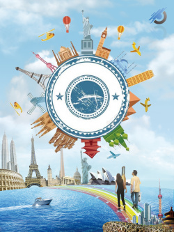 海外同步活动创意海外旅游活动欢乐海报高清图片